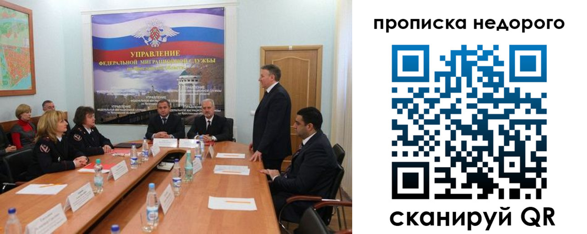 прописка иностранных граждан в Новгородской области