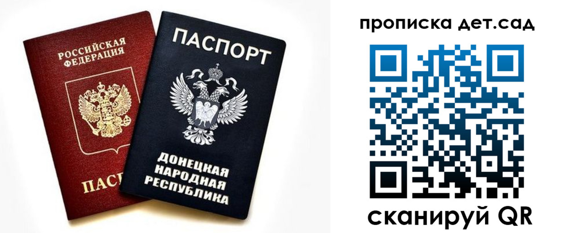 прописка в квартире в Новгородской области