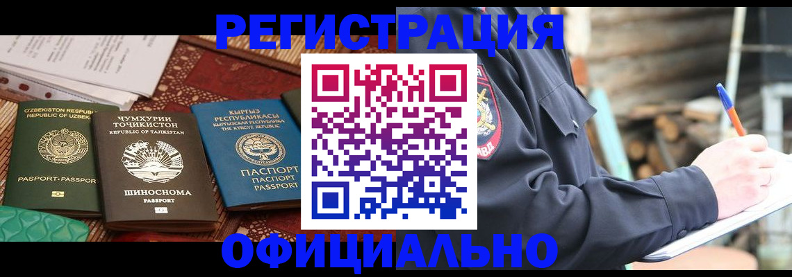 прописка штамп в Новгородской области