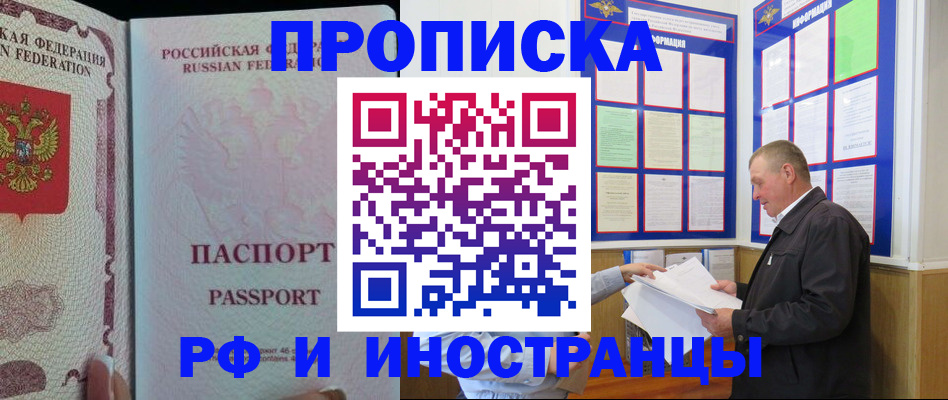 временная регистрация для школы в Новгородской области