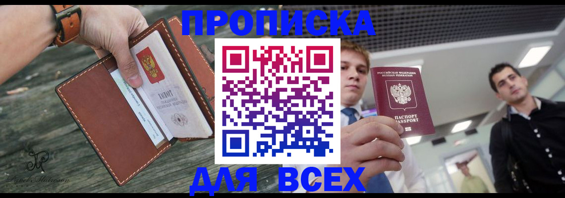 временная регистрация законно в Новгородской области