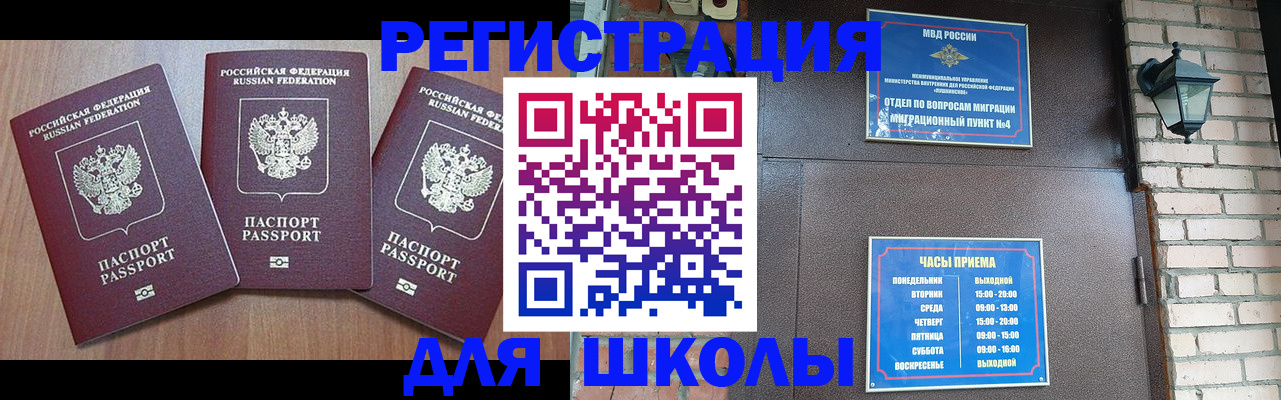 временная прописка в Новгородской области