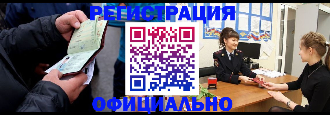 прописка иностранных граждан в Новгородской области